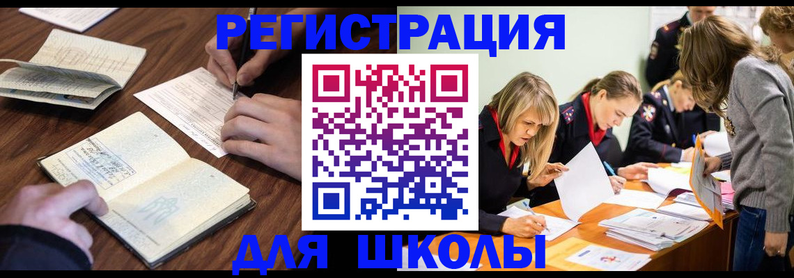 временная регистрация собственник в Аксае